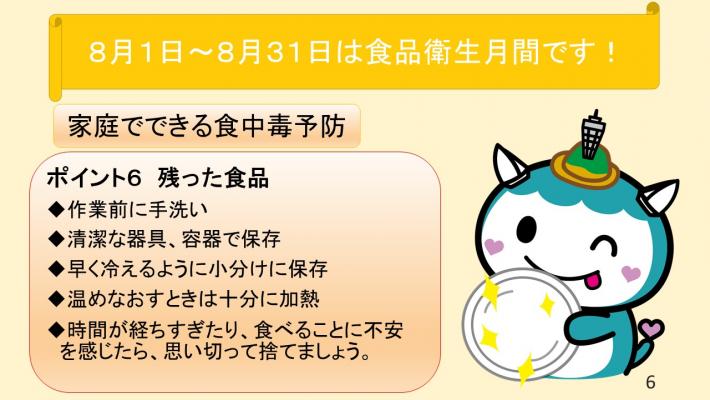6
