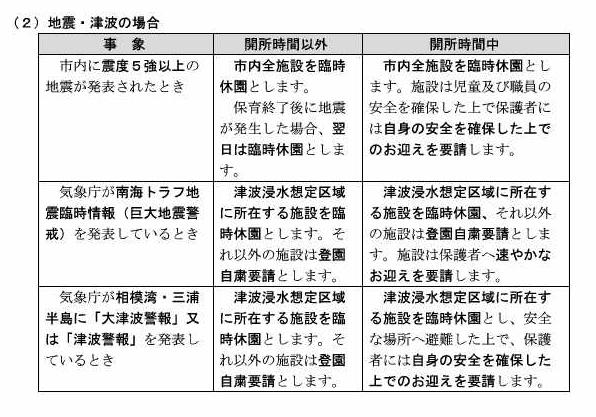 20260824jisin