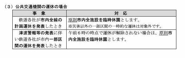 20260824koutuu