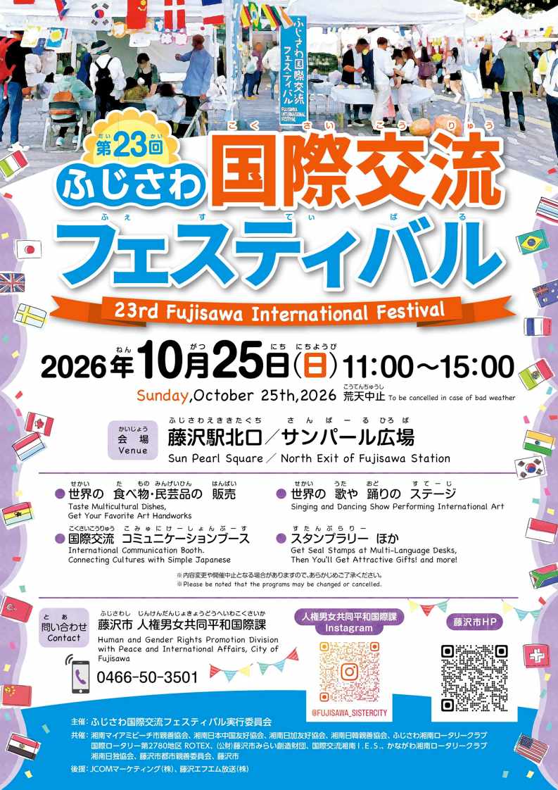 festival_2026