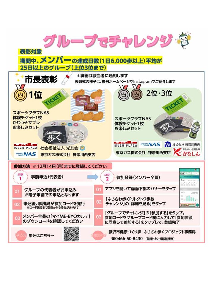 グループ