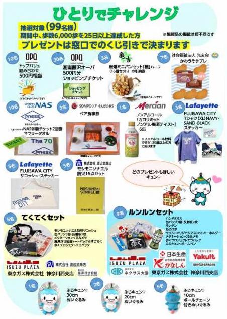 トクトクチラシ
