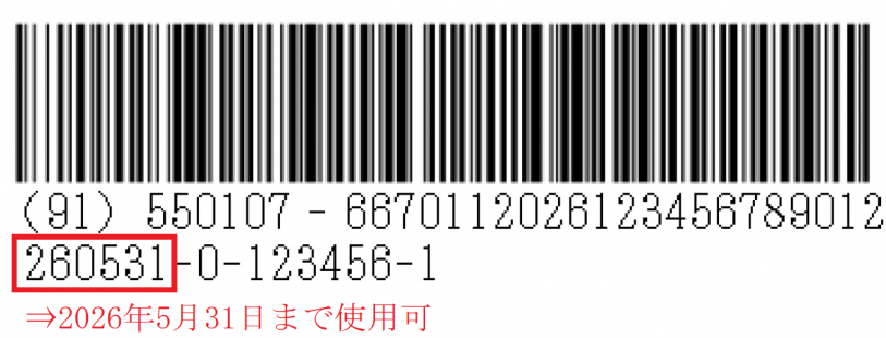 nofusyobarcode