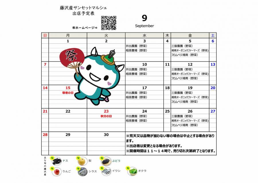 あ