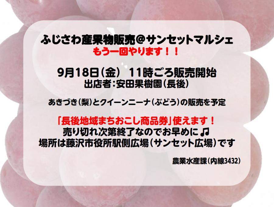 果樹販売