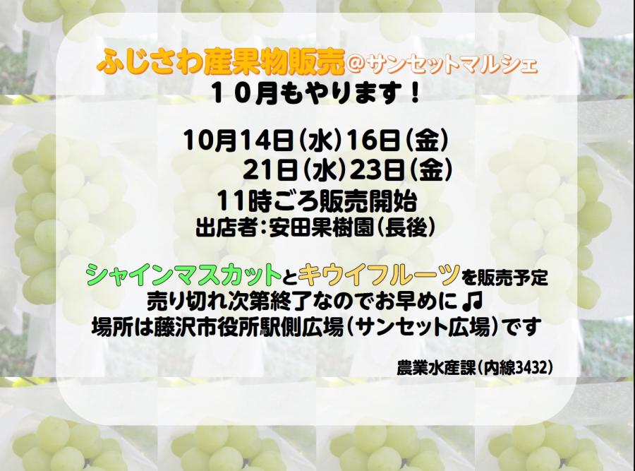 果物販売予定