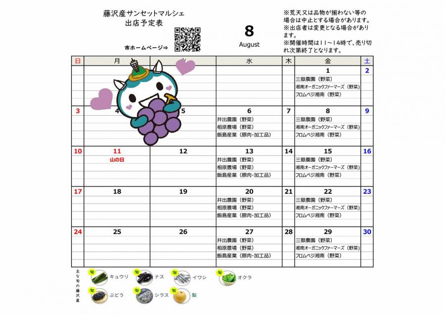 august01