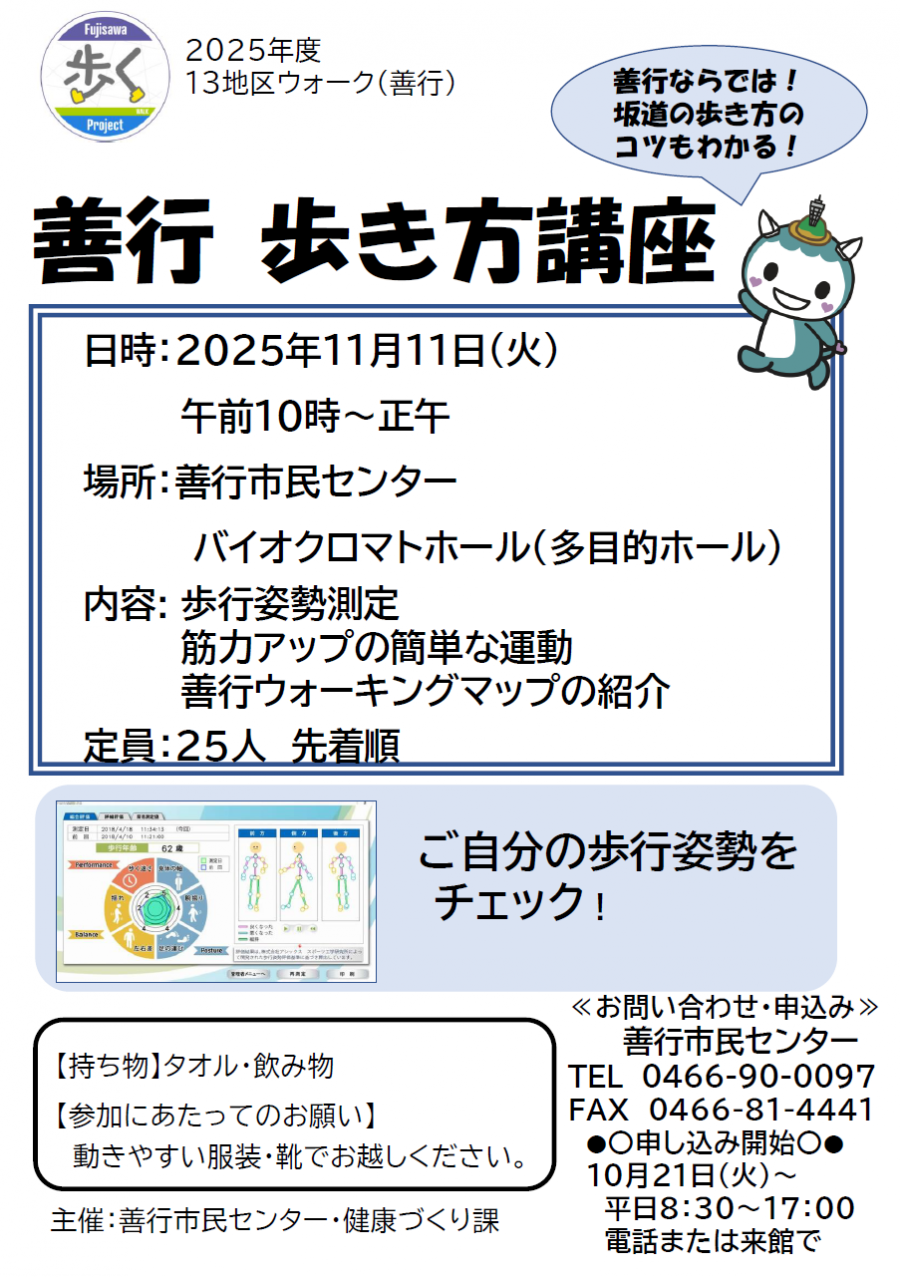 arukikata