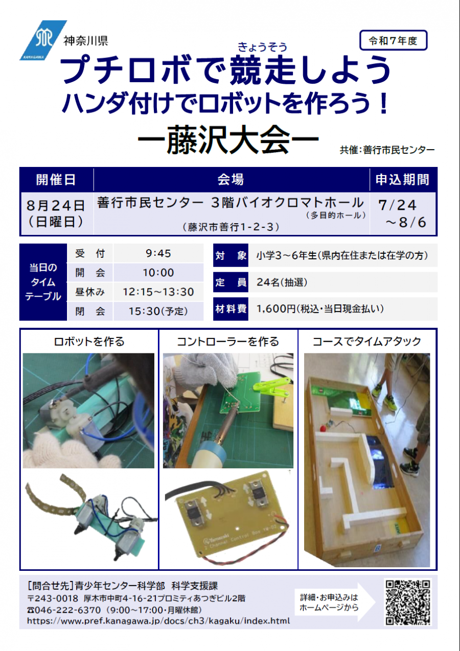 kagaku