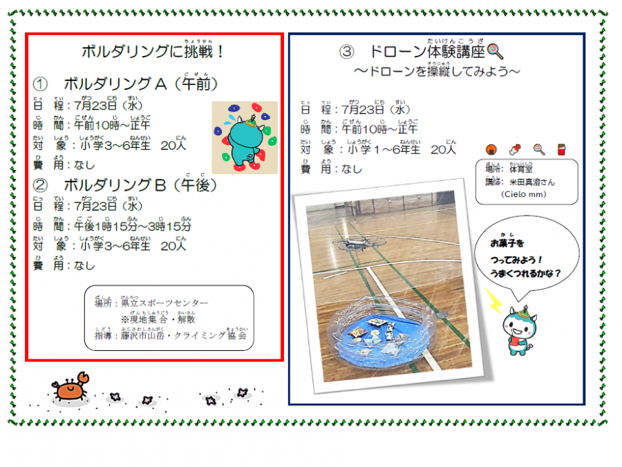natuko2