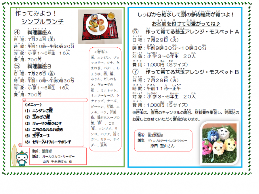 natuko3