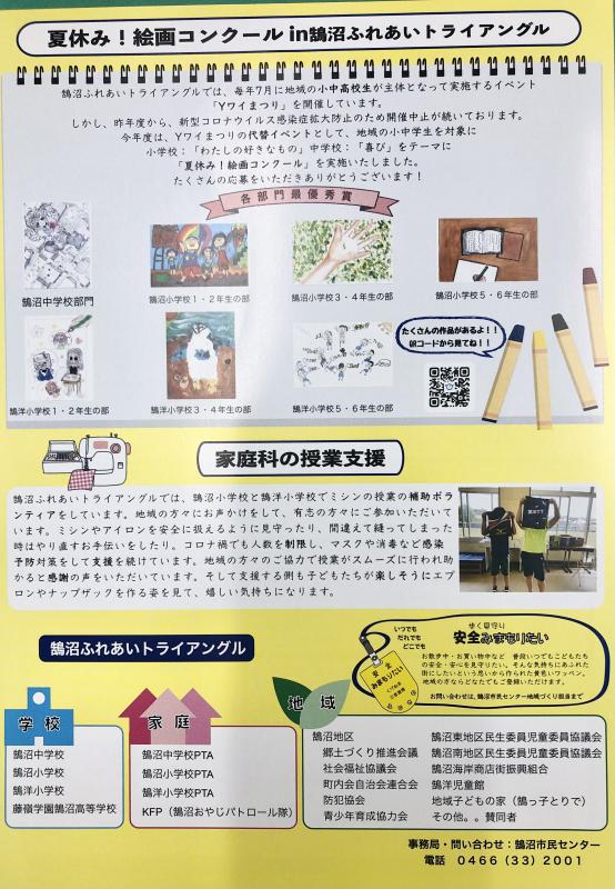 広報21号裏
