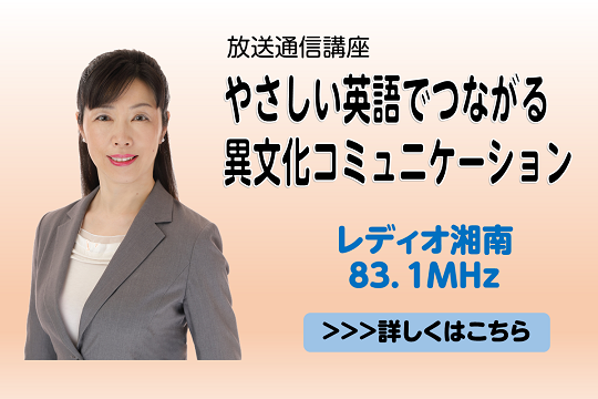 やさしい英語でつながる異文化コミュニケーションの画像