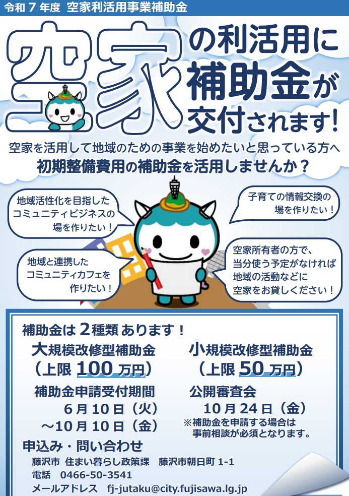 hojokinchirashi01
