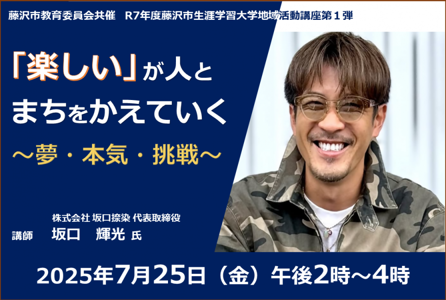 坂口捺染バナー