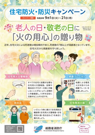 jutakuobukabousaicpR8
