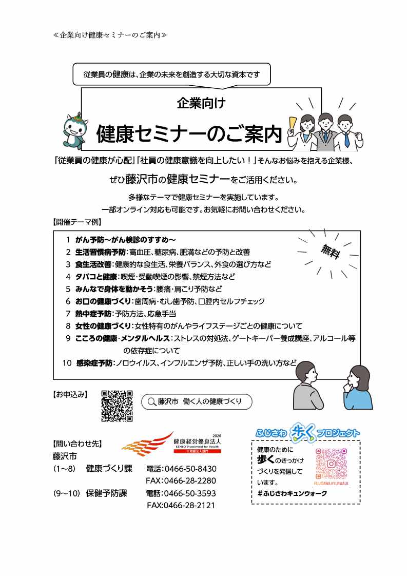 令和８年度チラシ