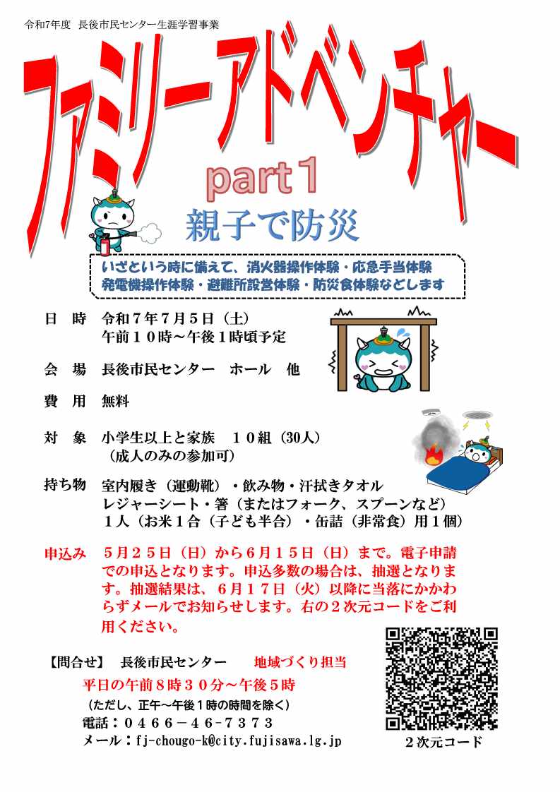 famadoyako