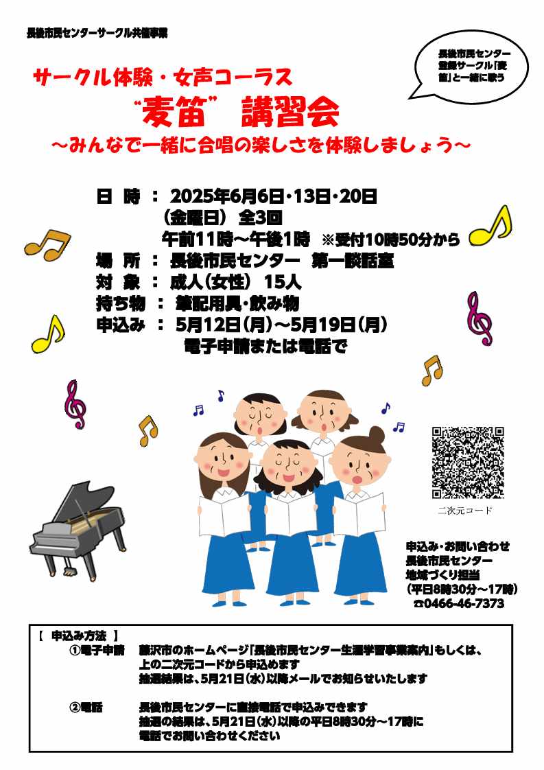 mugibue