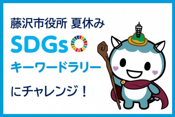 20250801_キーワードラリーサムネ