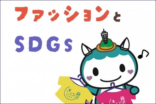 湘南大庭市民図書館SDGs展示