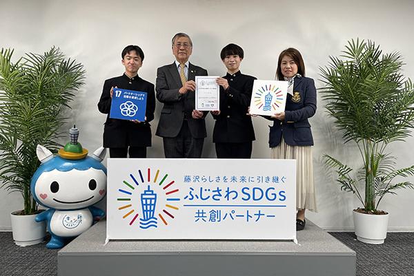 ふじさわSDGs共創パートナーを募集しています