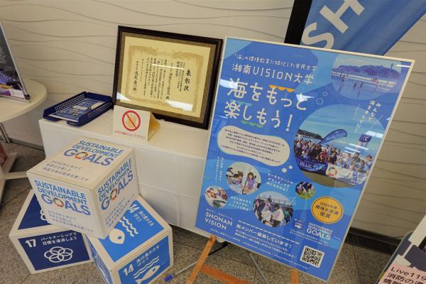 20250205_湘南ビジョン本庁舎1F展示