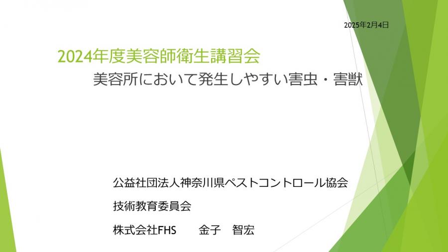 【講師版テキストの表紙】