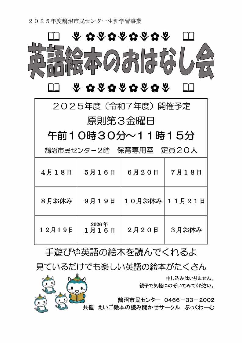 英語絵本