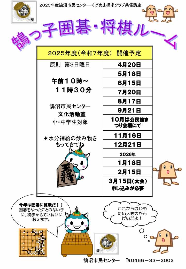 囲碁