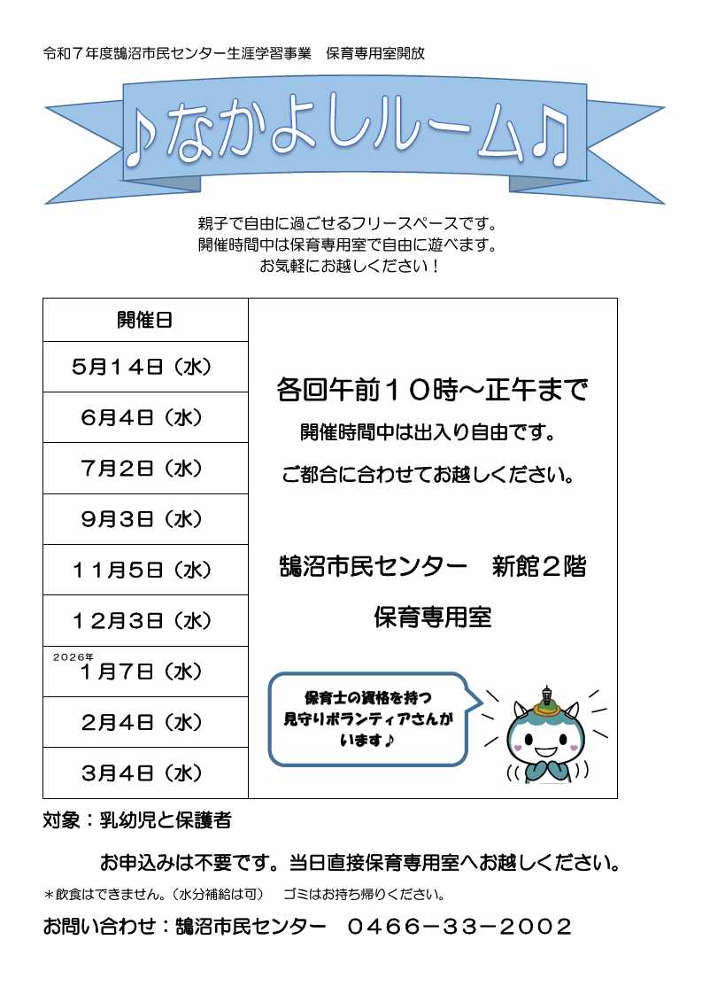 nakayoshi