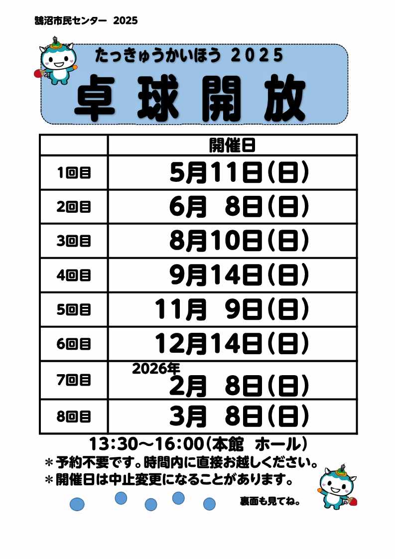 takkyuukaihou1