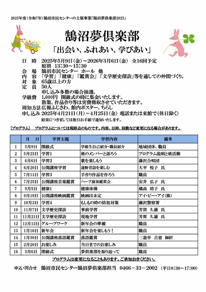 夢倶楽部