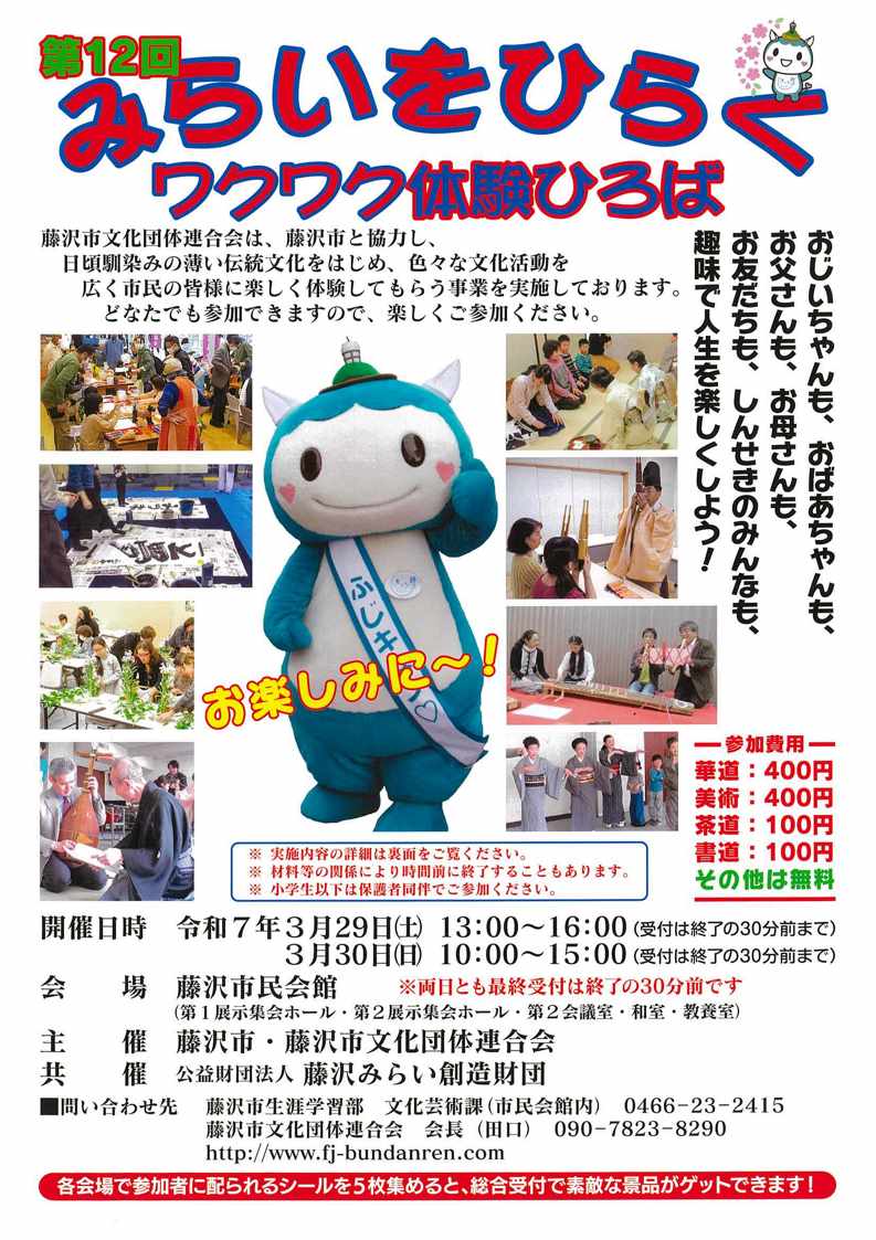 チラシ表