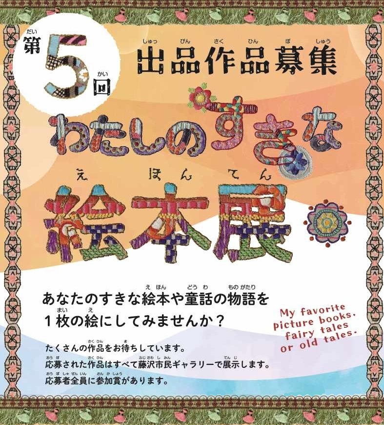 dai5kaiehonten0513