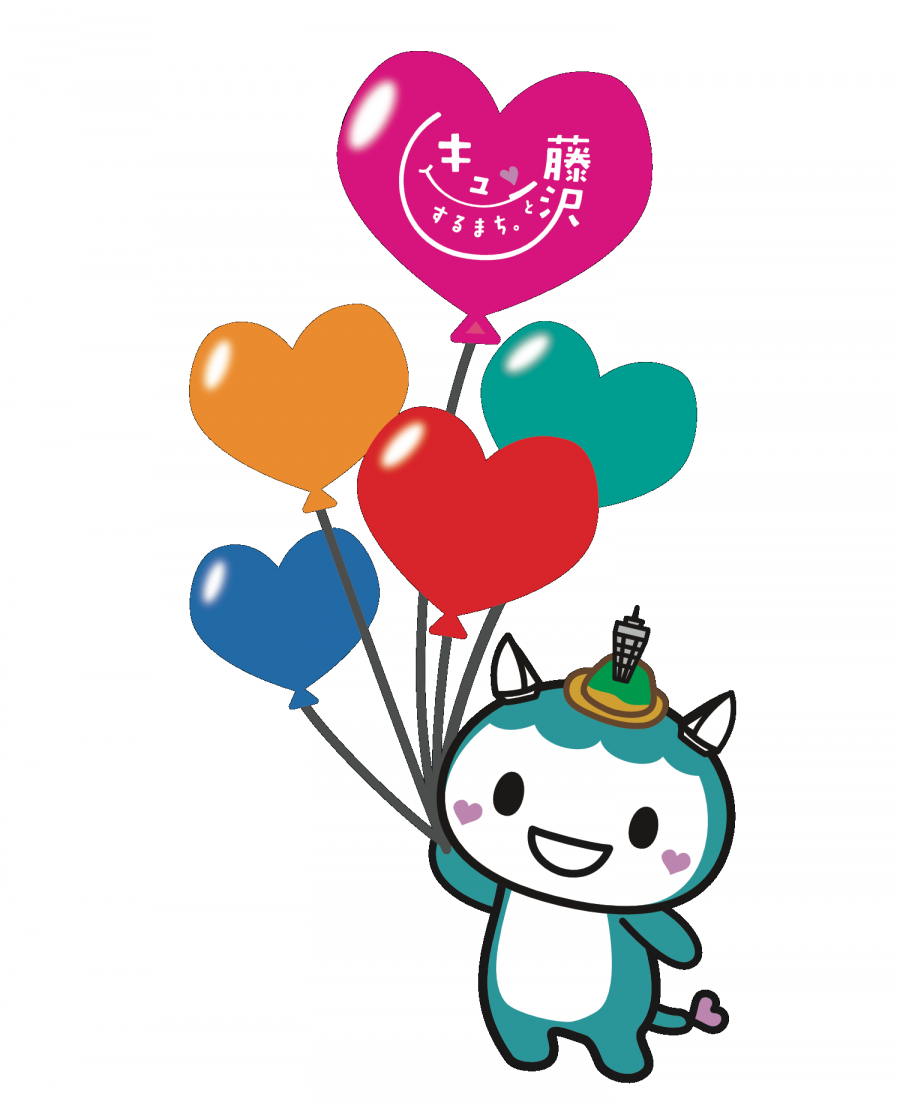 ふじキュン風船