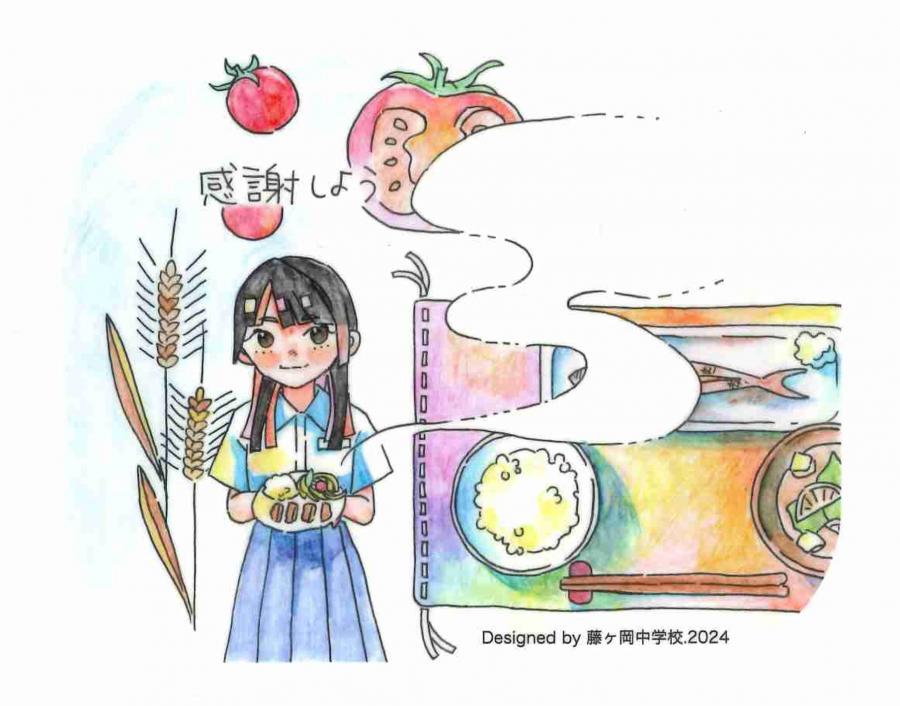 藤ヶ岡2024