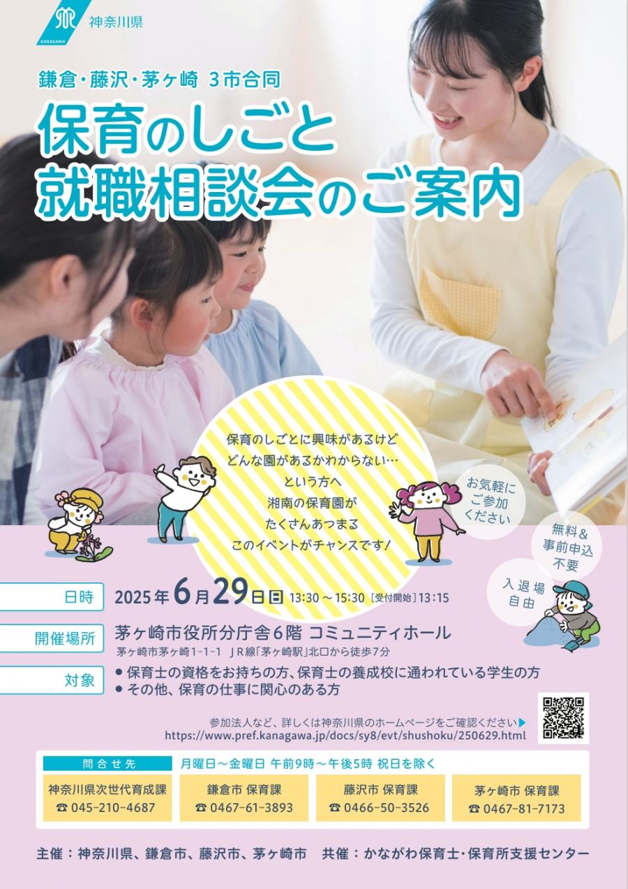 20250629hoikunoshigoto