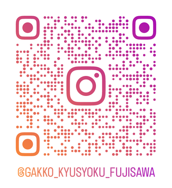 インスタグラム