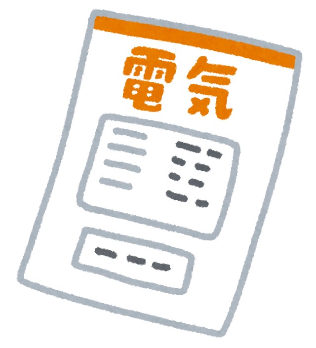 電気代