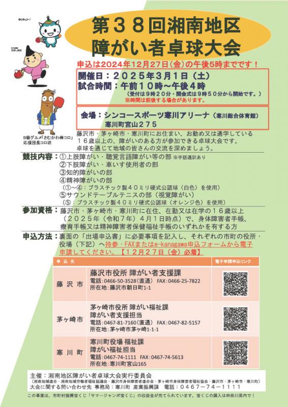 チラシ