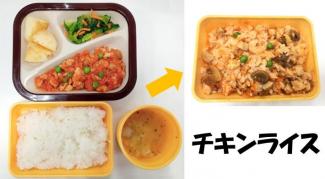 中学チキンライス