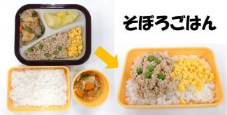 中学そぼろ