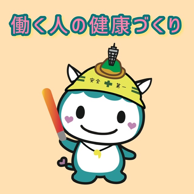 働く人