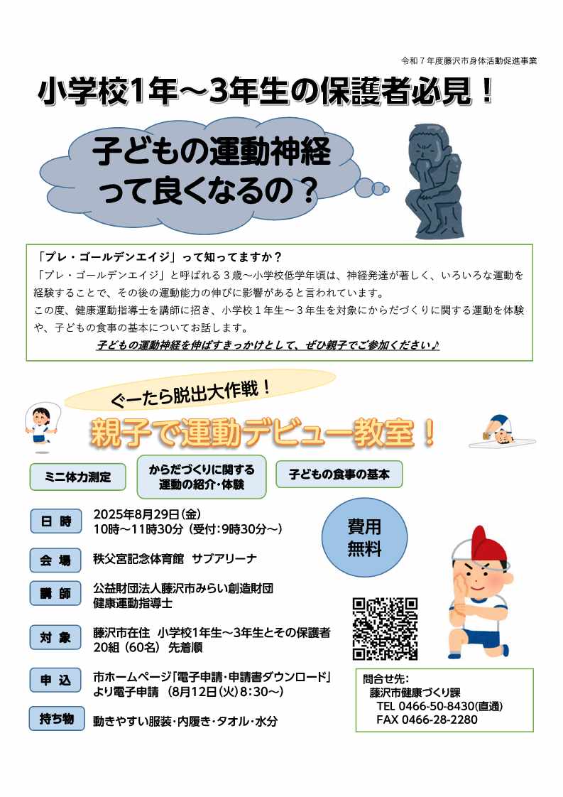 チラシ