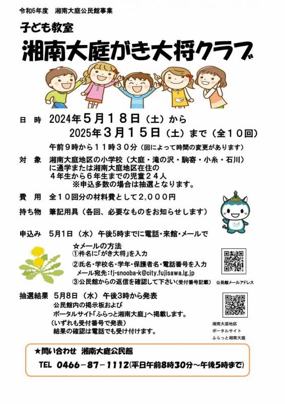 gaki