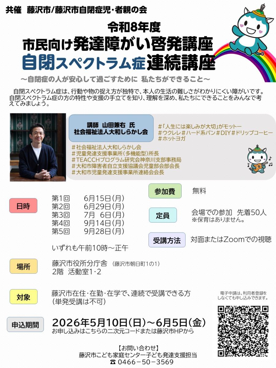 自閉症１