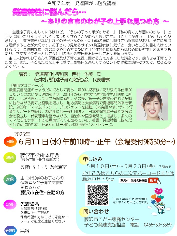 nishimurasennsei.JPG