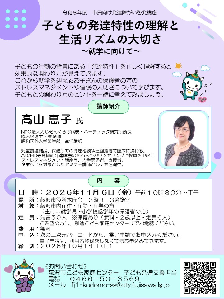 takayama