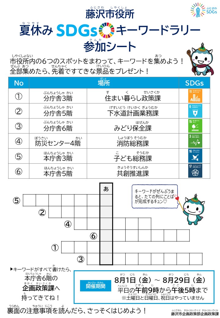 キーワードラリー_02